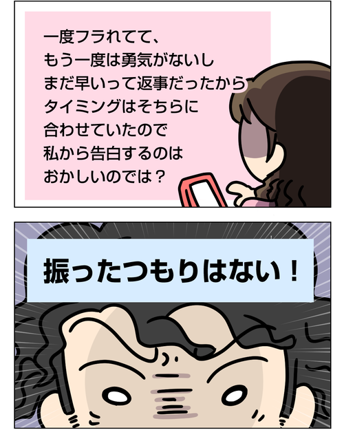 【婚活で出会った彼が豹変】6話「豹変した彼のドン引きな言い分」 6_5
