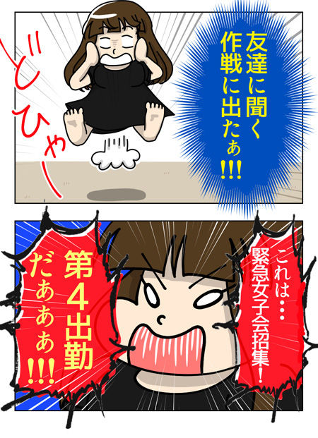 123_04【婚活漫画】63話-2 相手の作戦