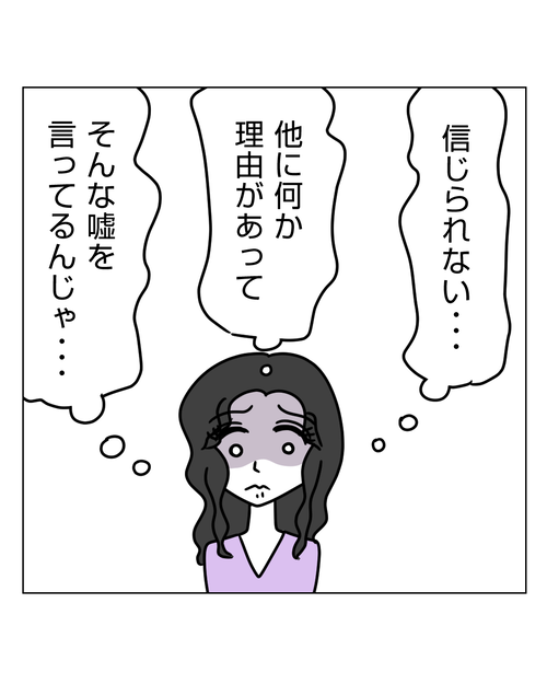 【3】婚約破棄されてドン底から結婚した話 3_004