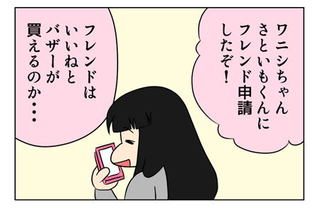 どうぶつの森_1_03