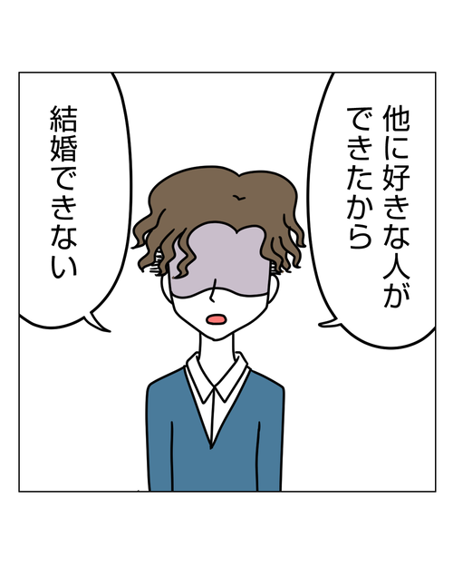 【3】婚約破棄されてドン底から結婚した話 3_002