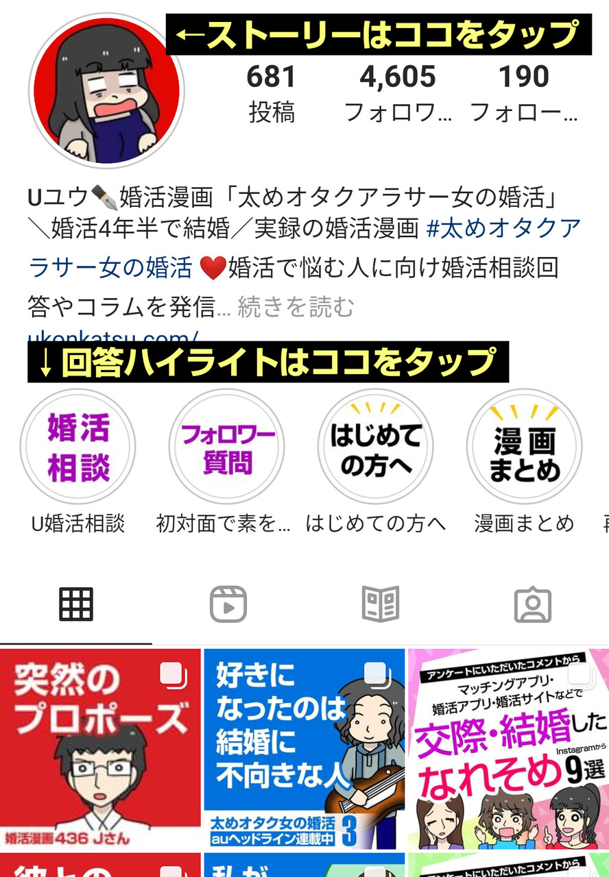 婚活質問や相談をinstagramのストーリーにて随時 募集 回答中です 太めオタク アラサー女の婚活でしたっ 婚活回想 日常漫画 Powered By ライブドアブログ 婚活質問や相談をinstagramのストーリーにて随時 募集 回答中です 太めオタク アラサー女の婚活でしたっ 婚活回想 日常漫画 Powered By ライブドアブログ