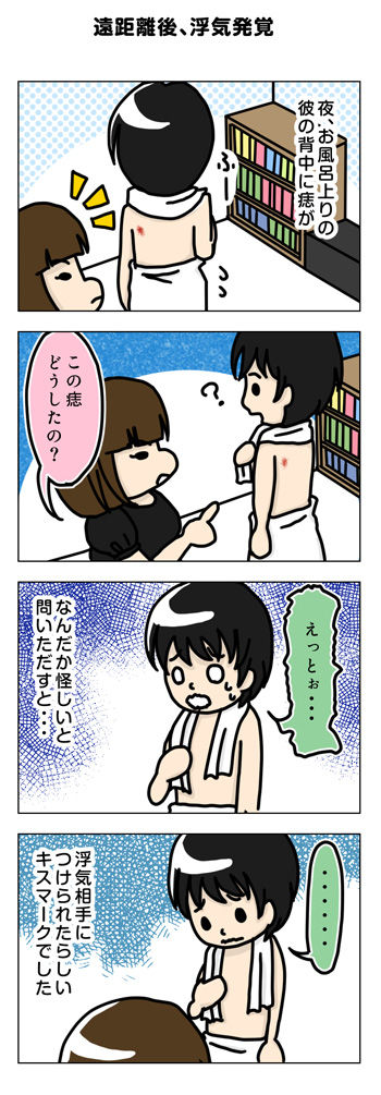 太めオタク アラサー女の婚活漫画