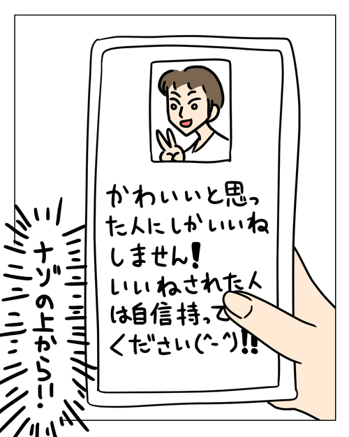 う~んなプロフ_001