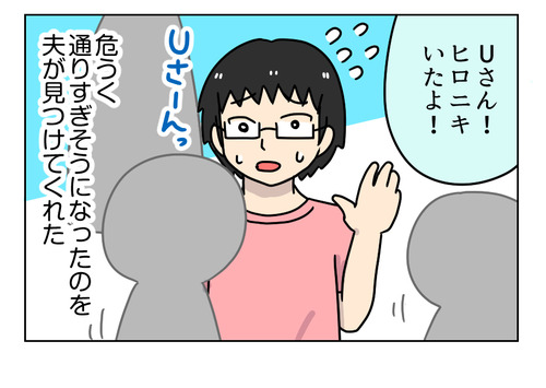 しんまい夫婦と名古屋観光_1_04