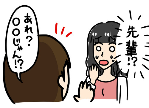 婚活あるある!婚活パーティー体験談4