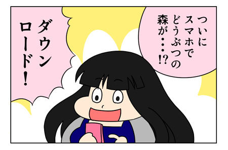 どうぶつの森_1_02