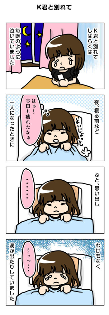 太めオタク アラサー女の婚活漫画