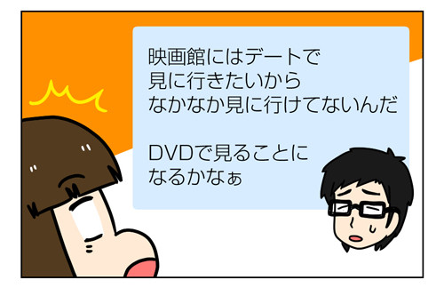 婚活漫画 129 3 ネット婚活 Fさん 誘い受け なのか 太めオタク アラサー女の婚活でしたっ 婚活回想 日常漫画 Powered By ライブドアブログ