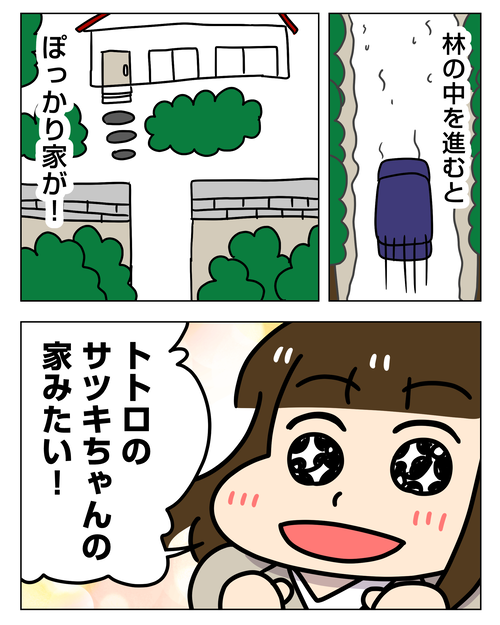 彼実家に泊まりで結婚の挨拶5|婚活エッセイ漫画 本交際・結婚準備編23004