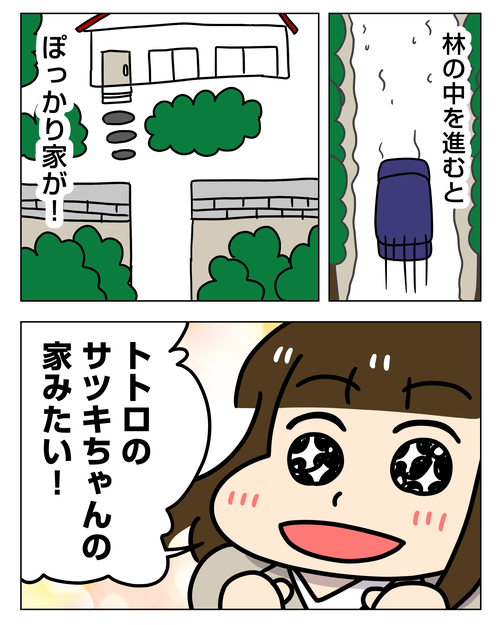 彼実家に泊まりで結婚の挨拶5｜婚活エッセイ漫画 本交際・結婚準備編23004