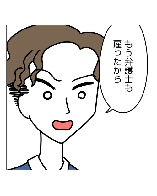 【3】婚約破棄されてドン底から結婚した話 3_005