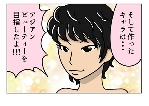日常漫画 モンハンワールドのキャラメイクで撃沈 太めオタク アラサー女の婚活でしたっ 婚活回想 日常漫画 Powered By ライブドアブログ 日常漫画 モンハンワールドのキャラメイクで撃沈 太めオタク アラサー女の婚活でしたっ 婚活回想 日常漫画 Powered By ライブドアブログ