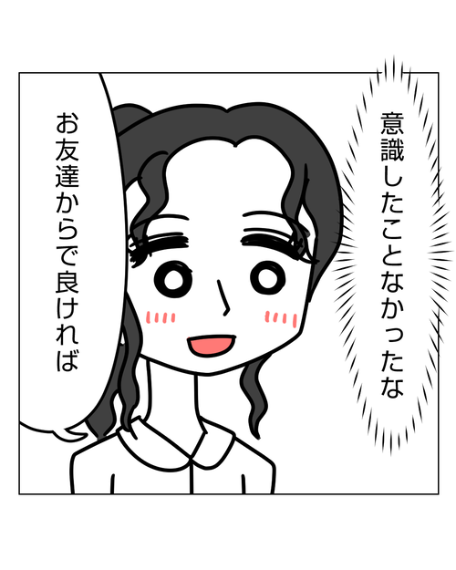 【1】婚約破棄されてドン底から結婚した話1_004