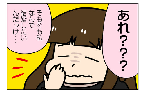 【婚活漫画】147-5 結婚相手に求める条件 と 婚活する理由3_2_02