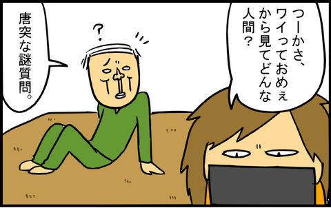 友達は大切にしましょう。 : ニートwanisixの落書き帳