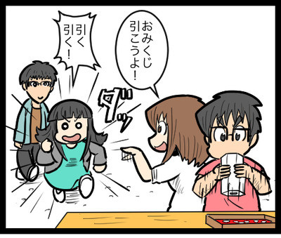 おみくじ Uさん夫婦と名古屋観光編08