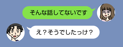 ドン引き!!!即ブロックLINE[濡場さん]6