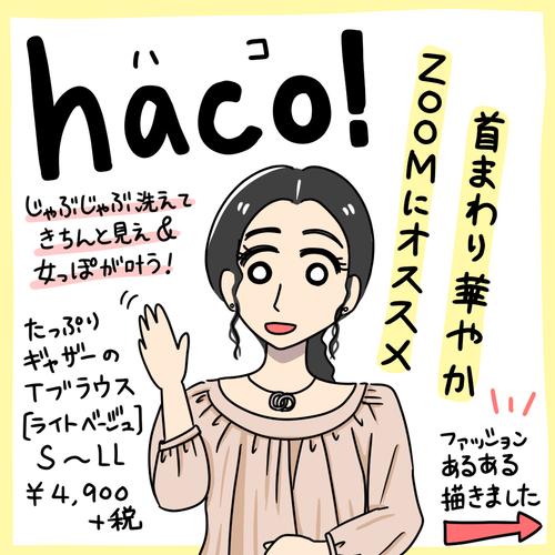 婚活ファッション 太めオタク アラサー女の婚活でしたっ 婚活回想 日常漫画 Powered By ライブドアブログ