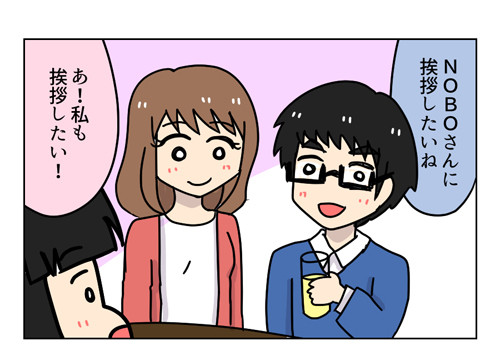 ライブドアブログ忘年会2018に行ってきました!_2_01