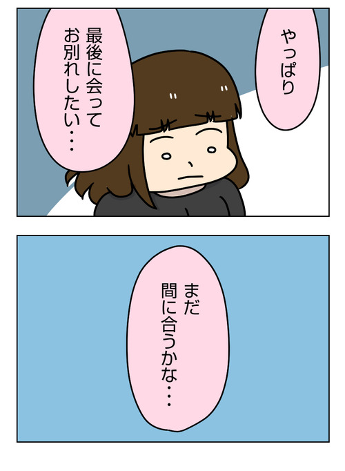 【婚活漫画】161-5 失恋の悲しみの中、出した答え4_2_02