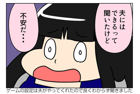 夫の返答に照れた話(のろけ話です)_1_03