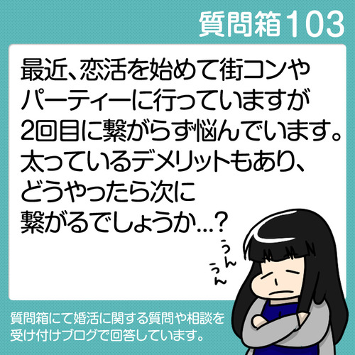 103次に繋がらない