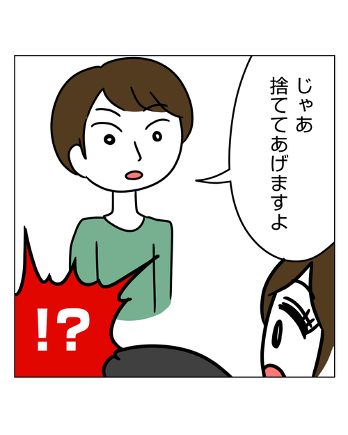 【7】婚約破棄されてドン底から結婚した話7_005