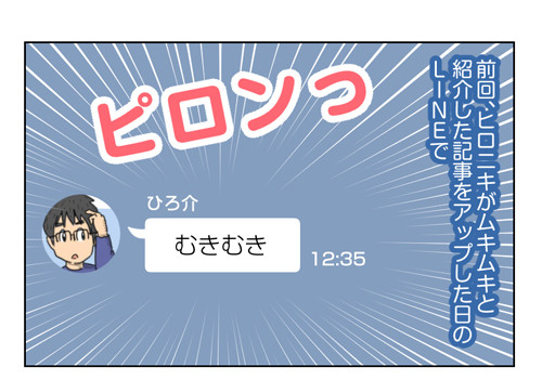 しんまい夫婦と名古屋観光おまけ_1_01