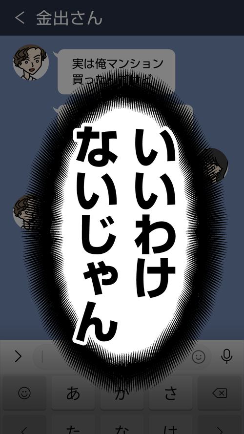 理解できない!!!即ブロックLINE[金出さん]ブロックLINE10_2