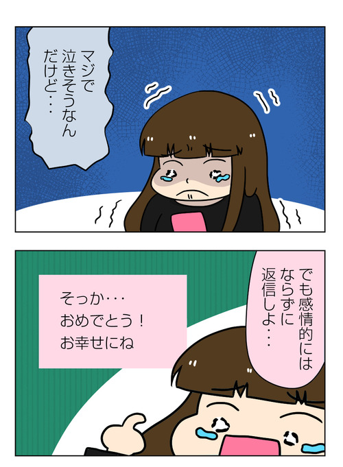 【婚活漫画】147-6 ネット婚活Iさん 突然の別れ5_1_01