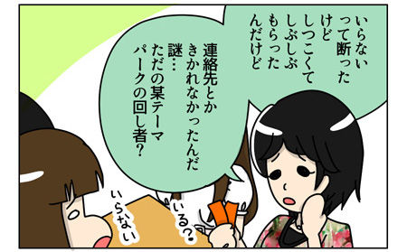 121_02【婚活漫画】62話-3  変わった人が多かった婚活オフ会