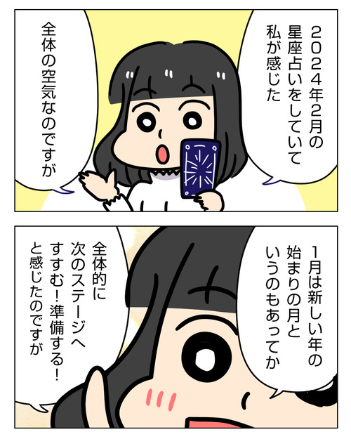 2月星座占い_001