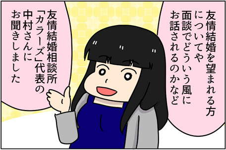 オタク ア セクシャル