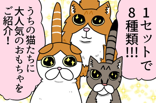 猫のおもちゃ 太めオタク アラサー女の婚活でしたっ 婚活回想 日常漫画 Powered By ライブドアブログ 猫のおもちゃ 太めオタク アラサー女の婚活でしたっ 婚活回想 日常漫画 Powered By ライブドアブログ