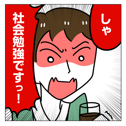 婚活体験談ドン引き&スカッとした話1_2_003