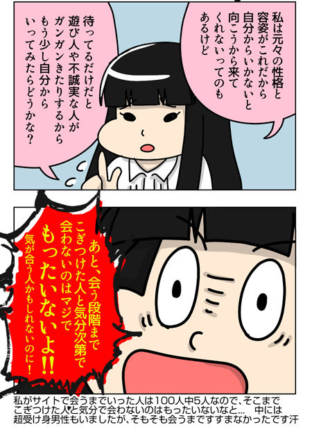 えむこちゃんと三宮で初オフ会!_3_03