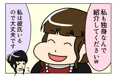 婚活漫画 76話 3 脳内会議からなんとか出た返答 太めオタク アラサー女の婚活でしたっ 婚活回想 日常漫画 Powered By ライブドアブログ 婚活漫画 76話 3 脳内会議からなんとか出た返答 太めオタク アラサー女の婚活でしたっ 婚活回想 日常漫画 Powered By ライブドアブログ