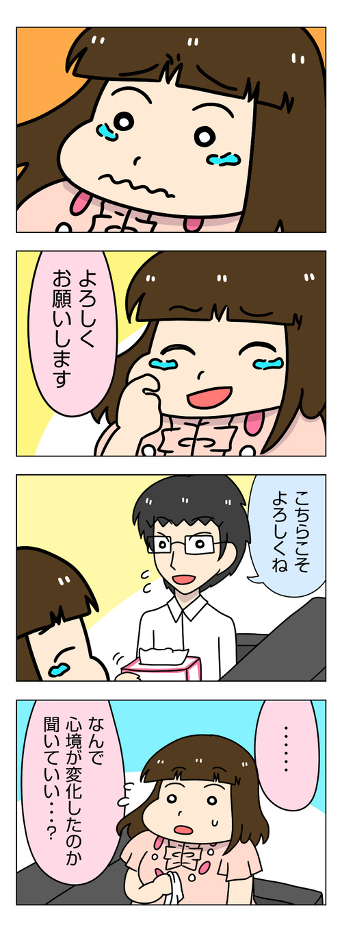 【婚活漫画】163-1 突然のプロポーズ1_2