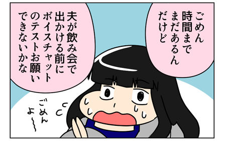 夫の返答に照れた話（のろけ話です）_1_04