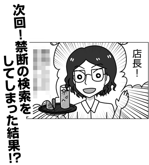 婚活中に出会った男性のその後1|婚活エッセイ漫画 5_01