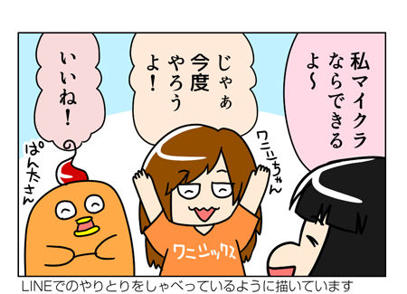 夫の返答に照れた話(のろけ話です)_1_01