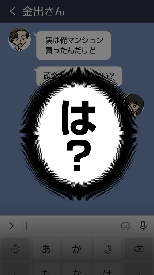 理解できない!!!即ブロックLINE[金出さん]ブロックLINE9_2