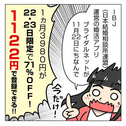 PR_ブライダルネット2022_001