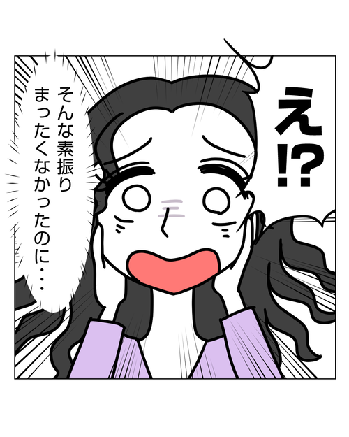 【3】婚約破棄されてドン底から結婚した話 3_003