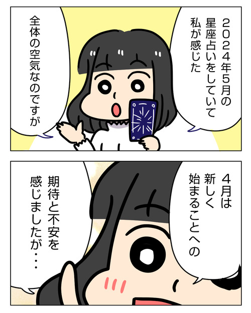 5月星座占い_001