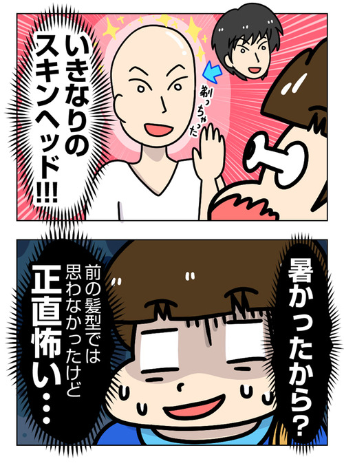 暑さで変貌!婚活相手の行動に驚愕「太めオタク女の婚活」第13話