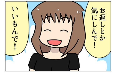 しんまい夫婦のお土産_1_04