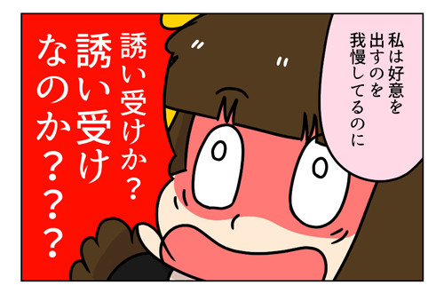 婚活漫画 129 3 ネット婚活 Fさん 誘い受け なのか 太めオタク アラサー女の婚活でしたっ 婚活回想 日常漫画 Powered By ライブドアブログ 婚活漫画 129 3 ネット婚活 Fさん 誘い受け なのか 太めオタク アラサー女の婚活でしたっ 婚活回想 日常漫画 Powered By ライブドアブログ