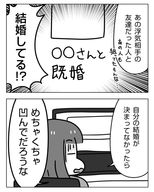 元彼に遭遇_003